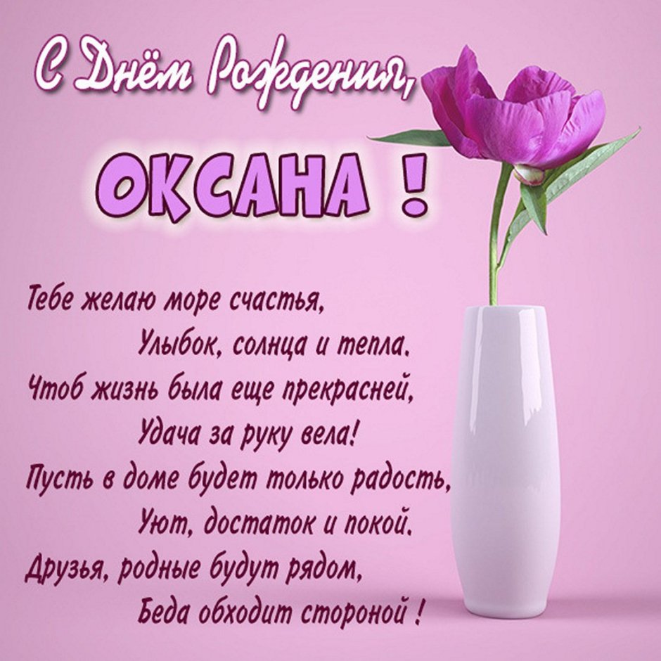 Открытка с Фламинго