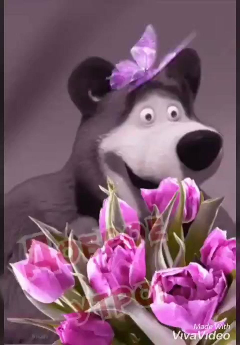 Медведь дарит цветы