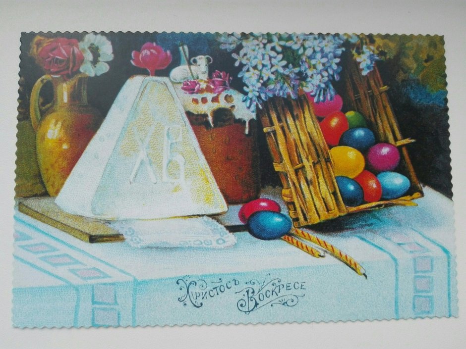 Почтовые открытки с Пасхой