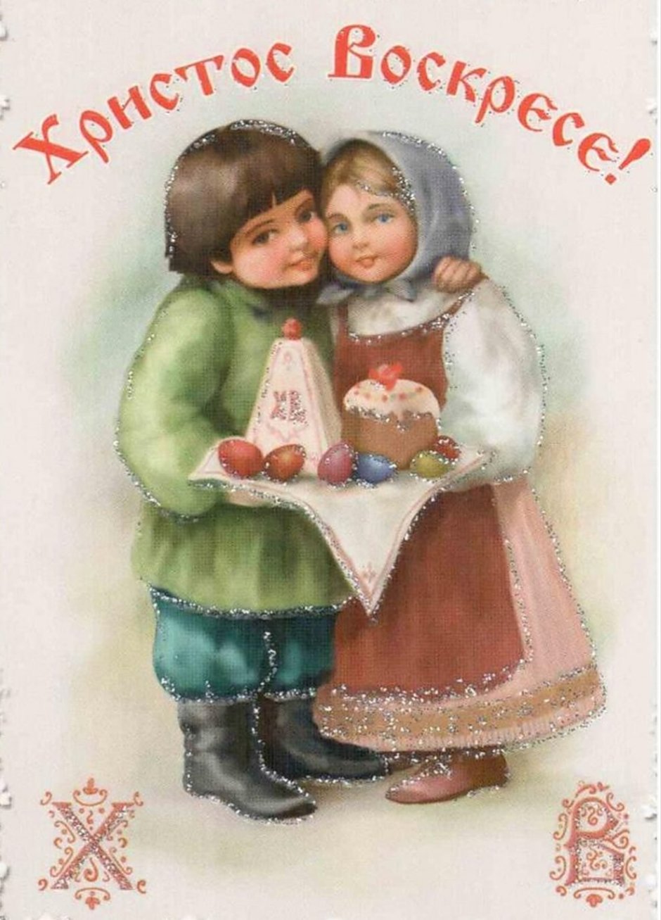 Русские старинные открытки Пасха