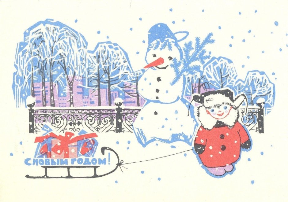 Снегурочка открытка СССР