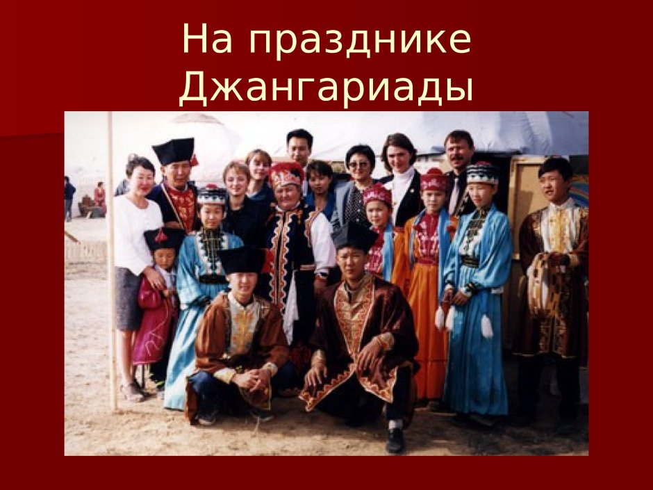 Калмыкия национальный костюм