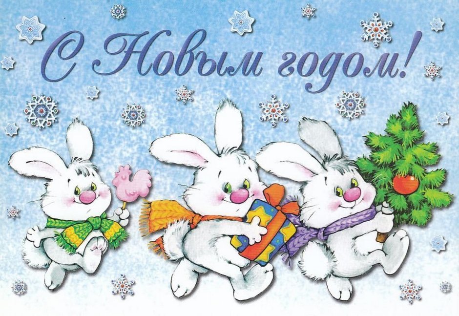 Новогодние открытки с зайцами