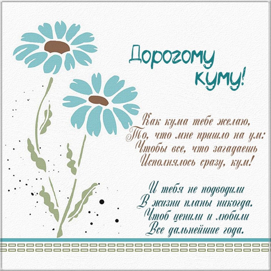 Поздравления с днём рождения девушке на украинском языке