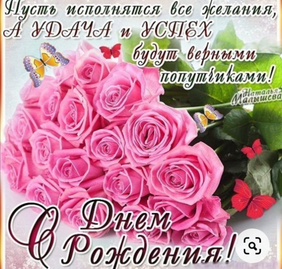 Поздравить Ларису Васильевну с днем рождения