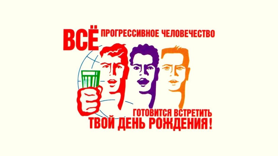 Все прогрессивное челов