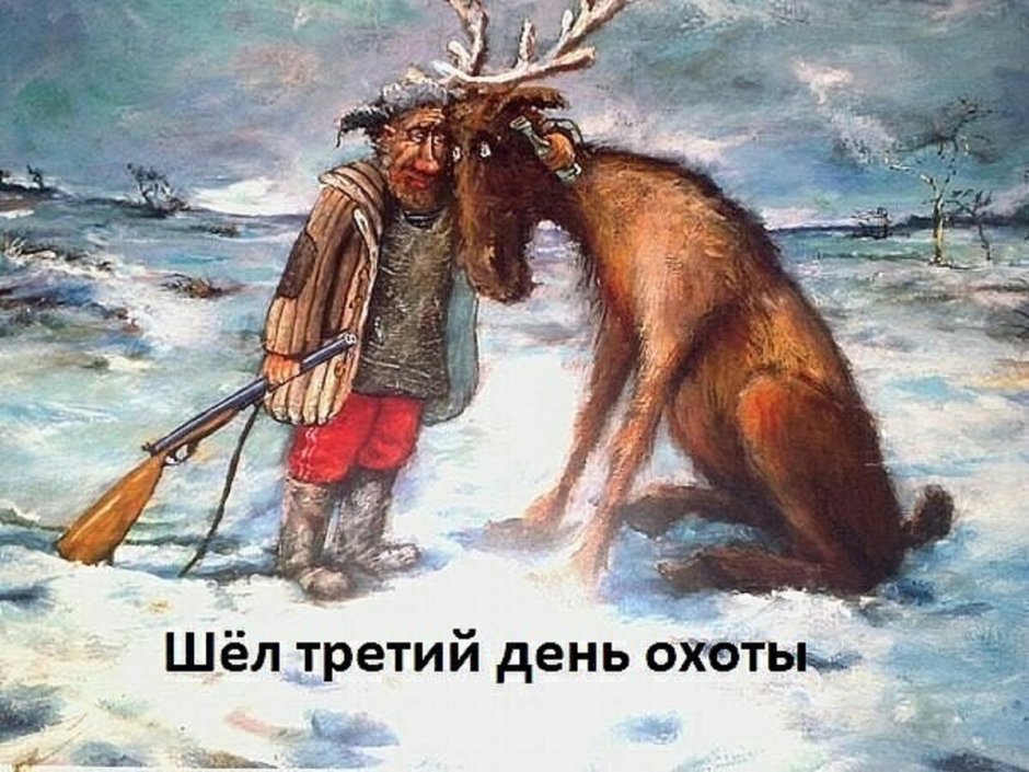 Леонид Палько охотхозяйство