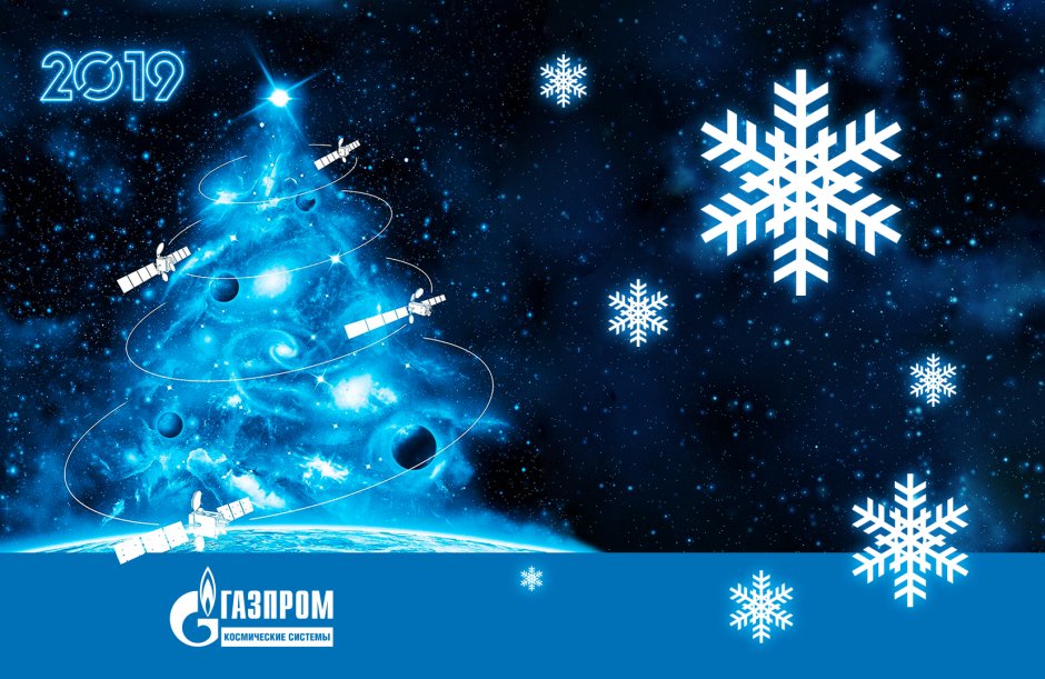 Газпром новый год