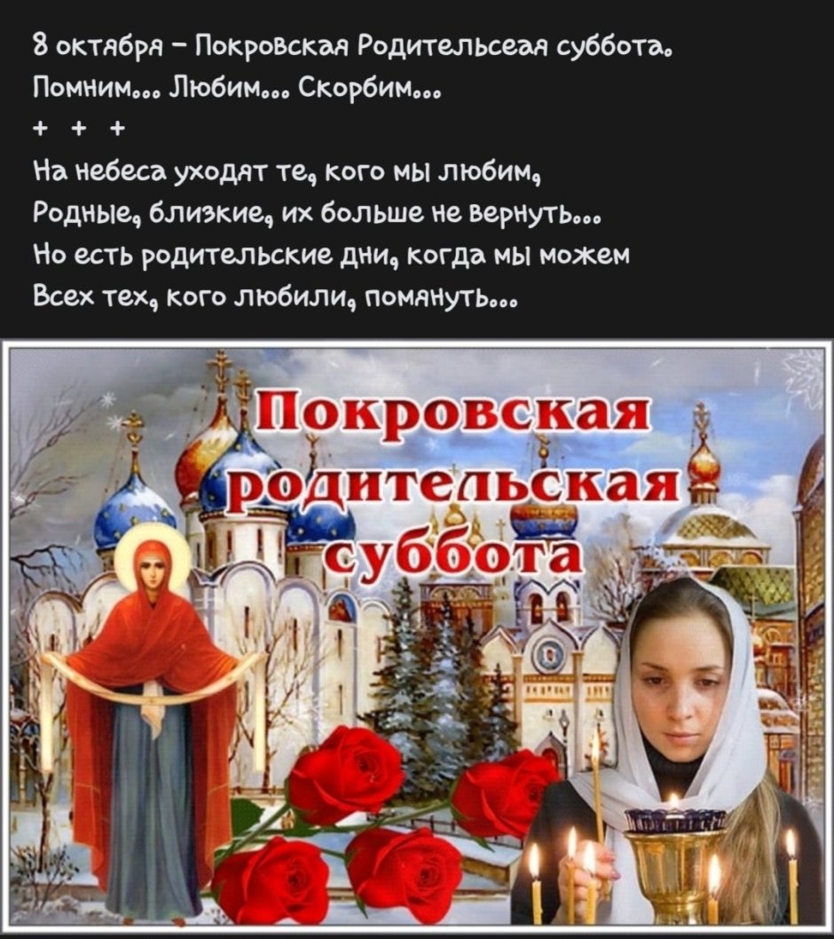 8 Октября день памяти преподобного Сергия Радонежского