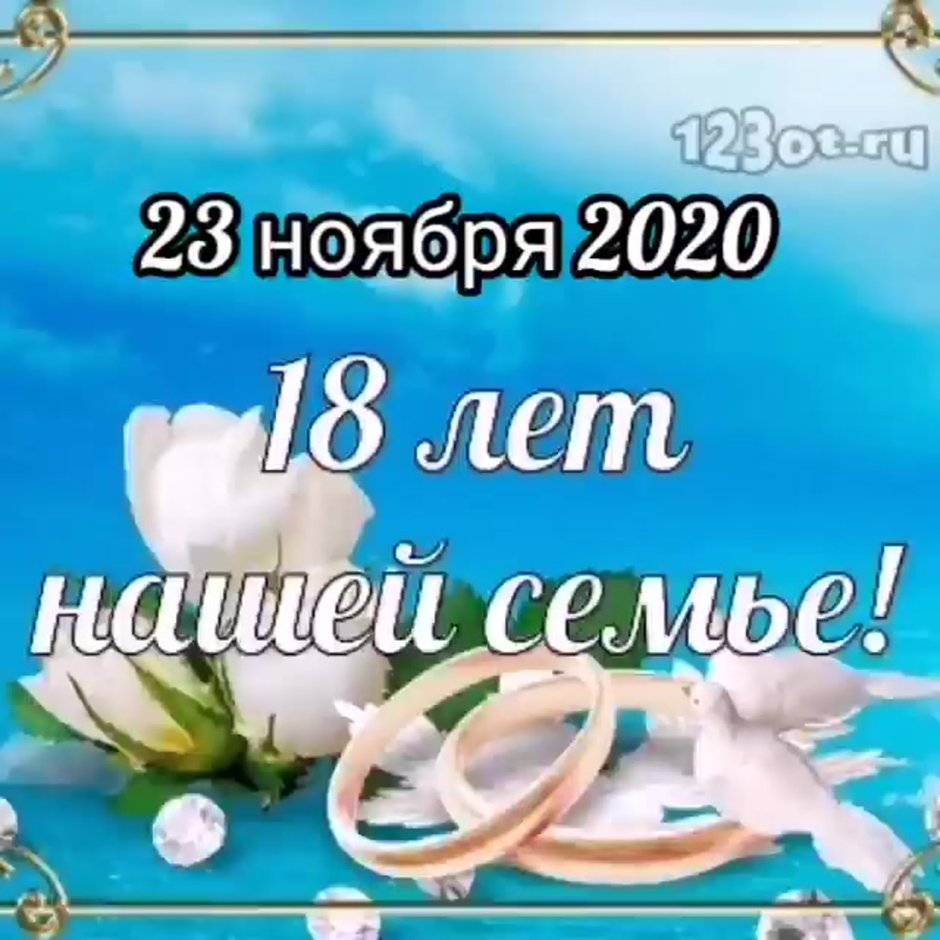 5 Лет свадьбы поздравления