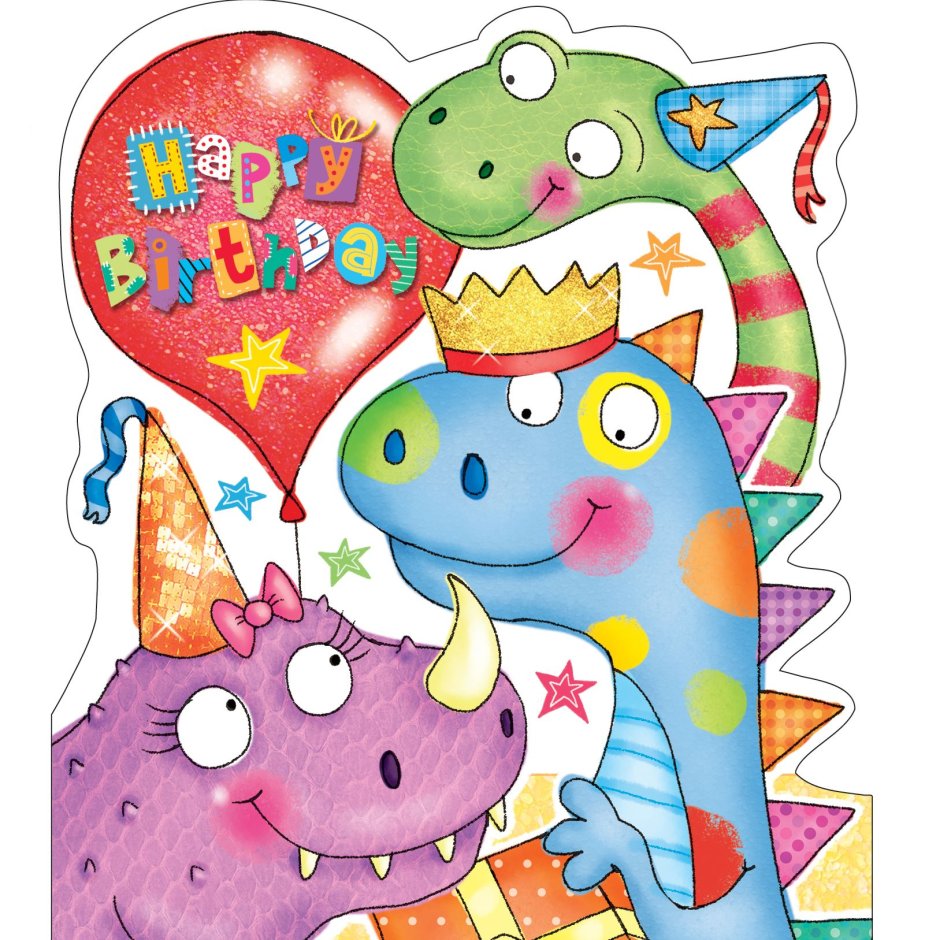 Динозаврик с днем рождения