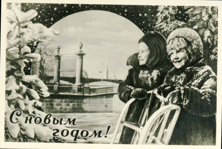 Новогодние открытки 1948 года