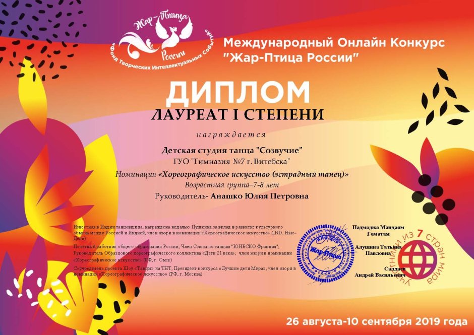 Новосибирск фестиваль Жар птица