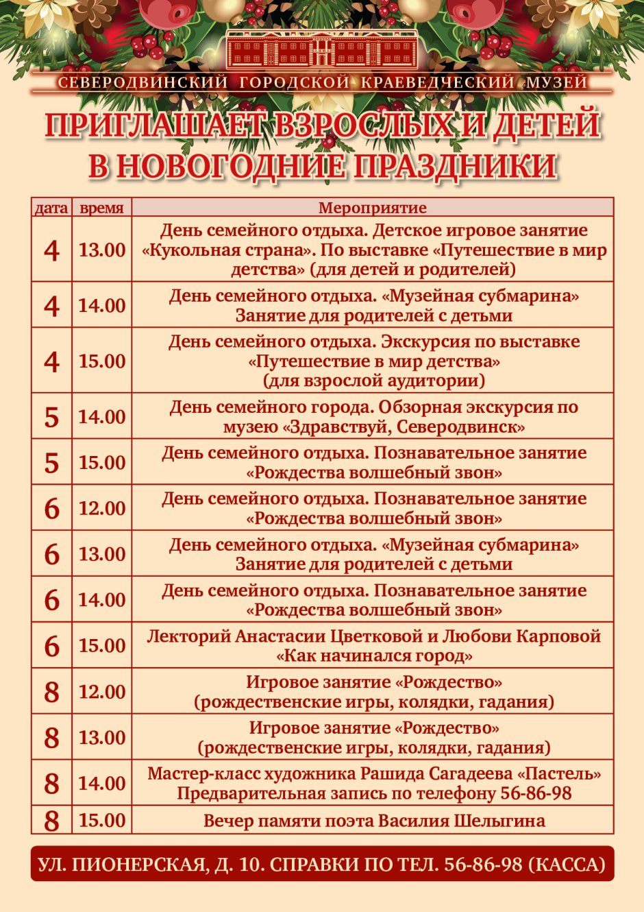 Праздники в сентябре 2022 года в России список праздничных дат