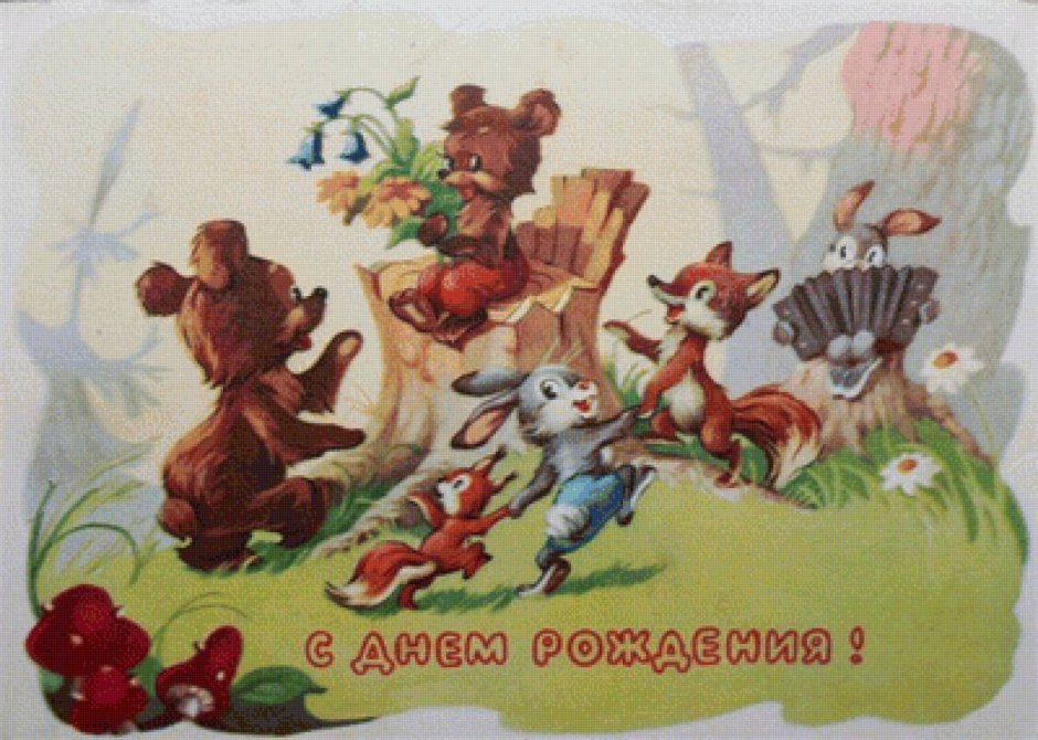 Советская открытка Медвежонок и Зайка Зарубин