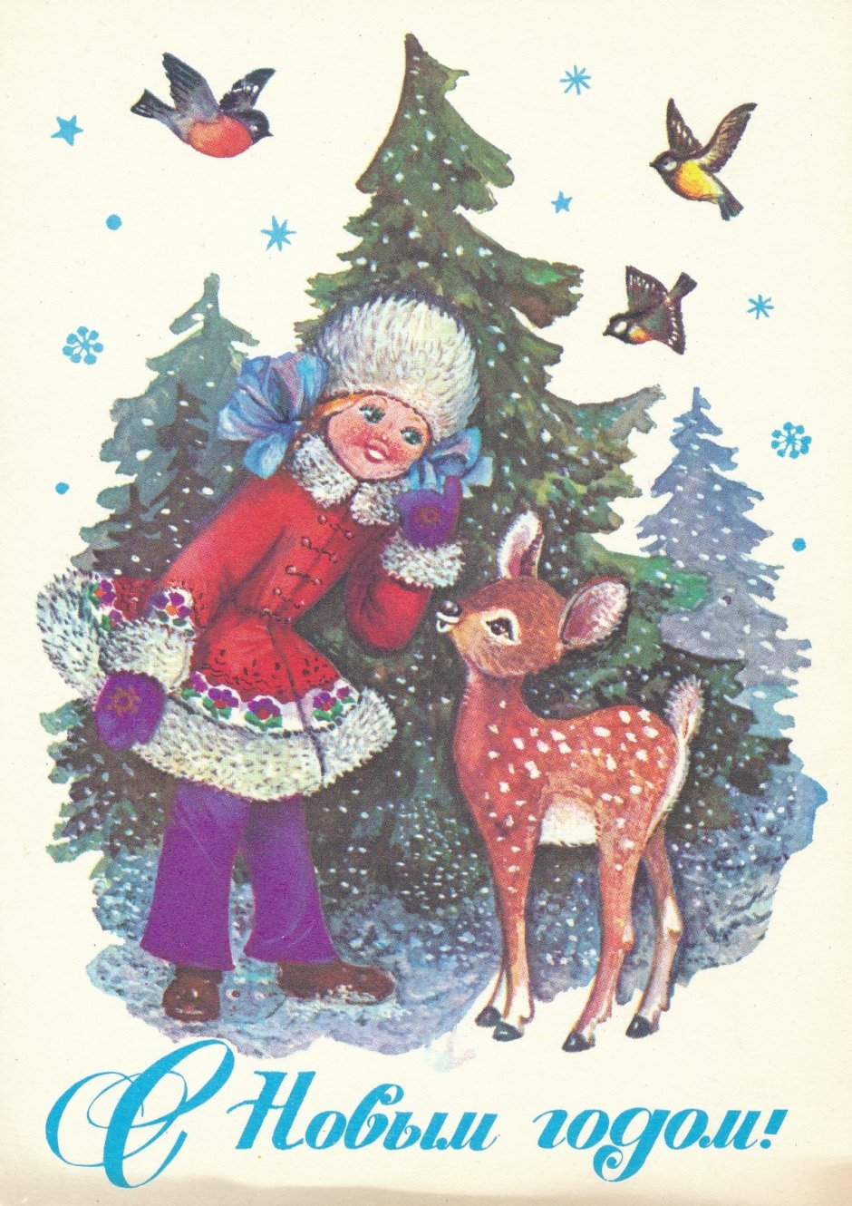 Советские открытки 70-80 годов