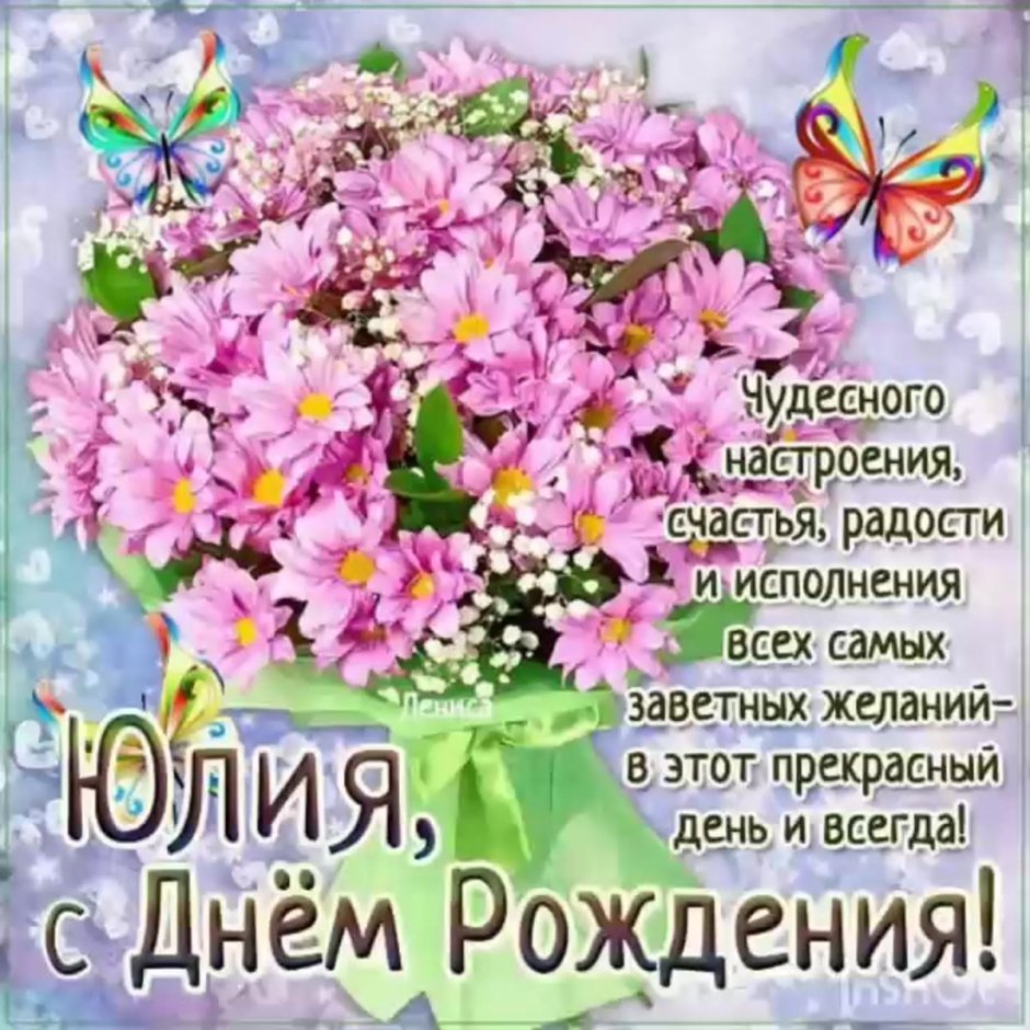 С днём рождения Галина красивые поздравления