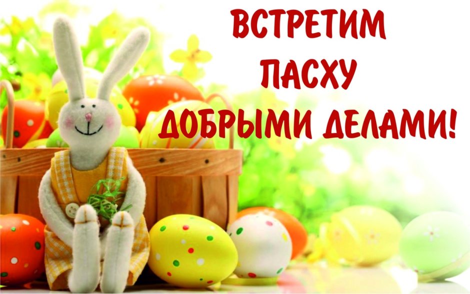 Постер Easter