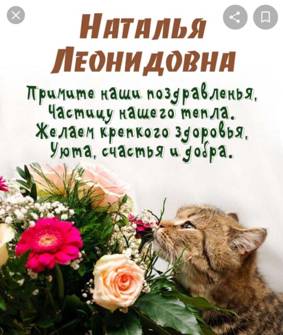 С днем рождения Маргарита Вячеславовна