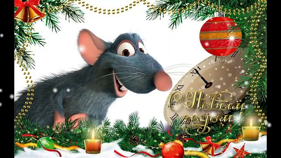 Новогодний мышонок открытка