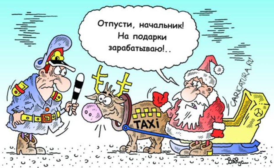 Советские карикатуры новогодние