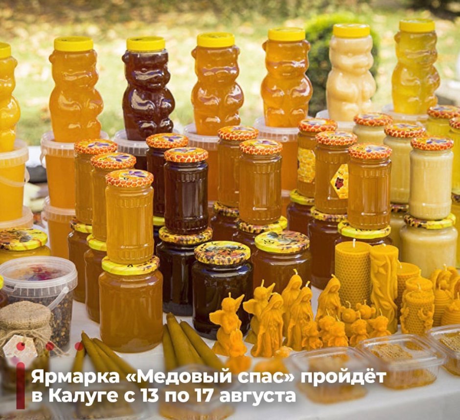 Фестиваль меда в России