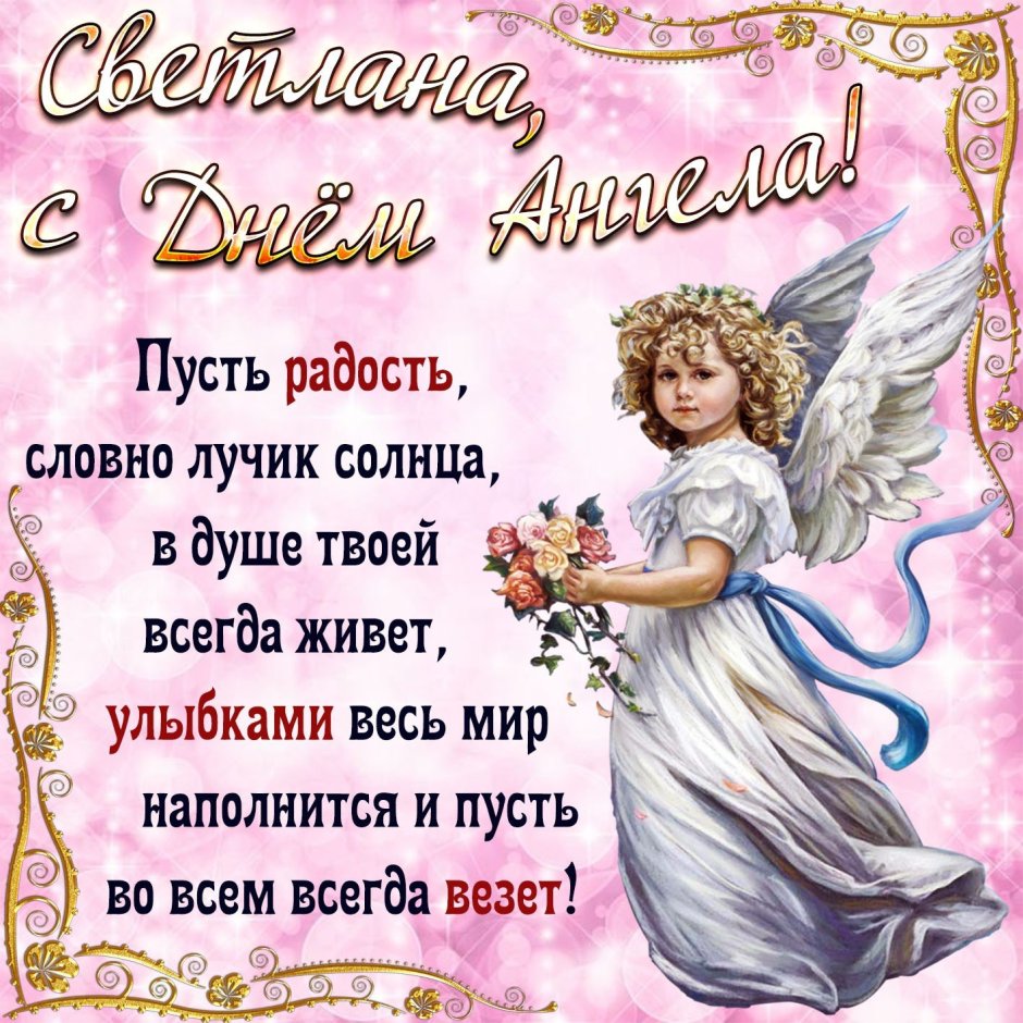 Казанская икона Божией матери праздник поздравления