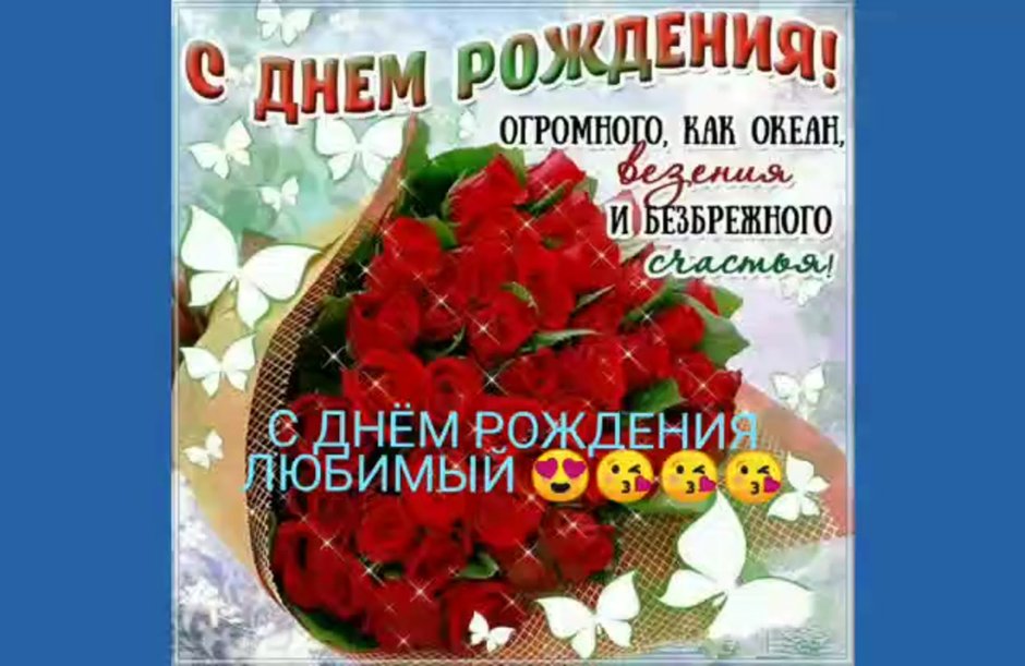 Гузалия с днем рождения