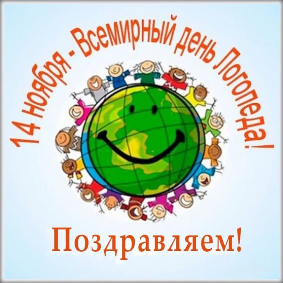 Международный день лого