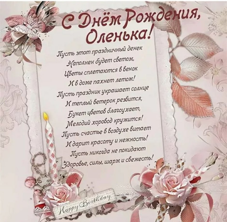 С днем рождения счастья