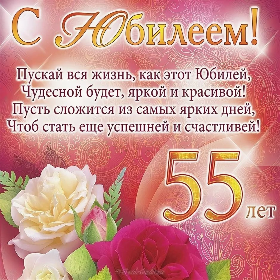 С юбилеем женщине 60