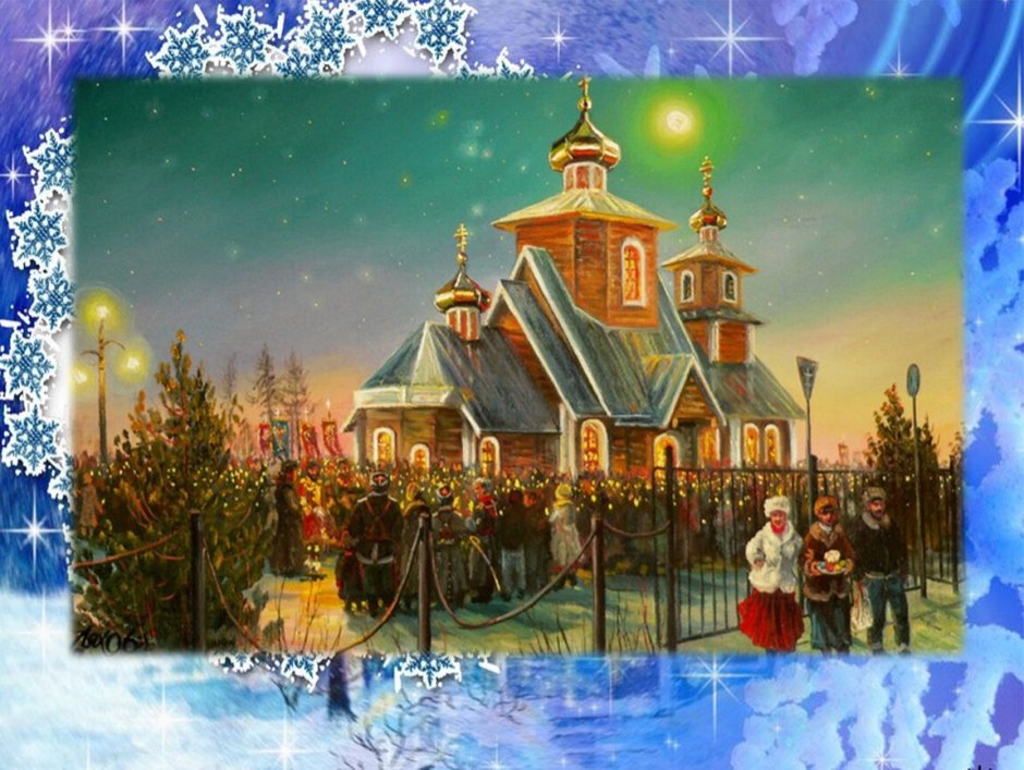 Рождество Христово в России