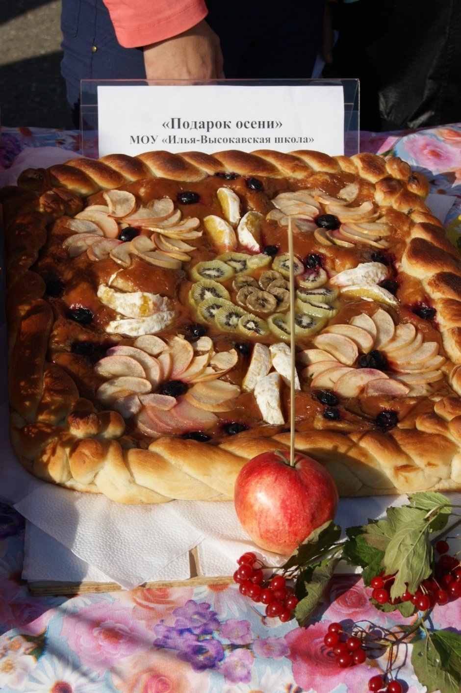 Осенние пироги на конкурс