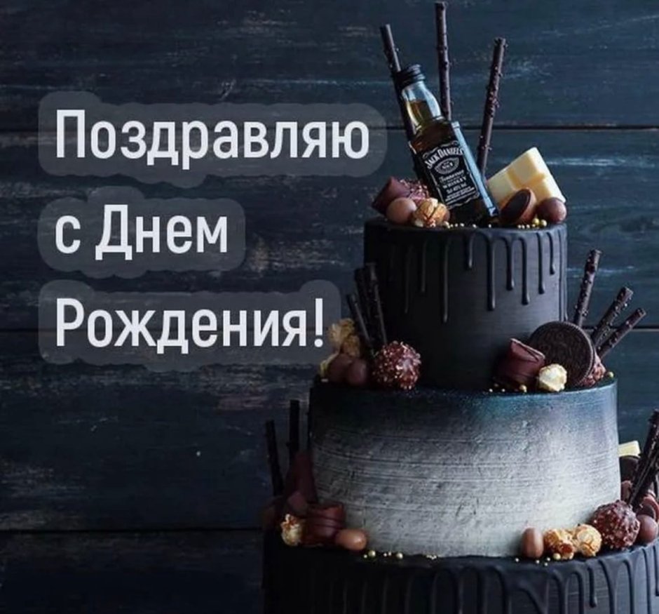 Стильная надпись Happy Birthday