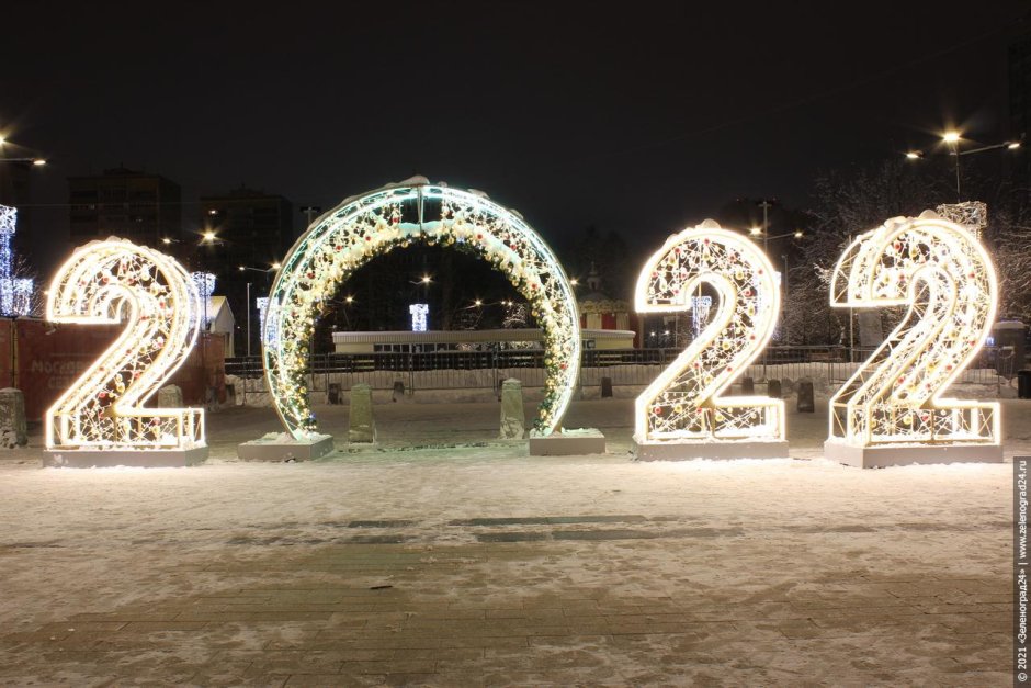 Новогодний Зеленоград Префектура 2022