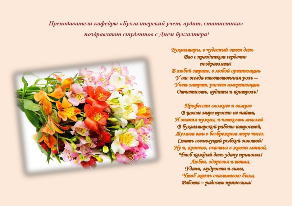 День 19 ноября праздник преподавателя высшей школы России