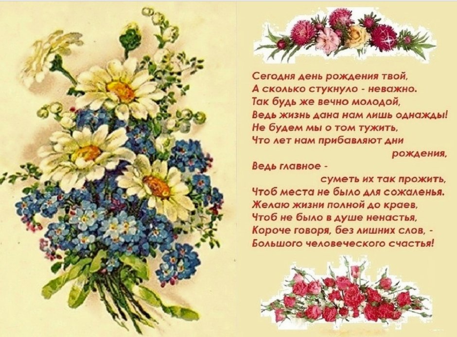 Букет цветов «день рождение»