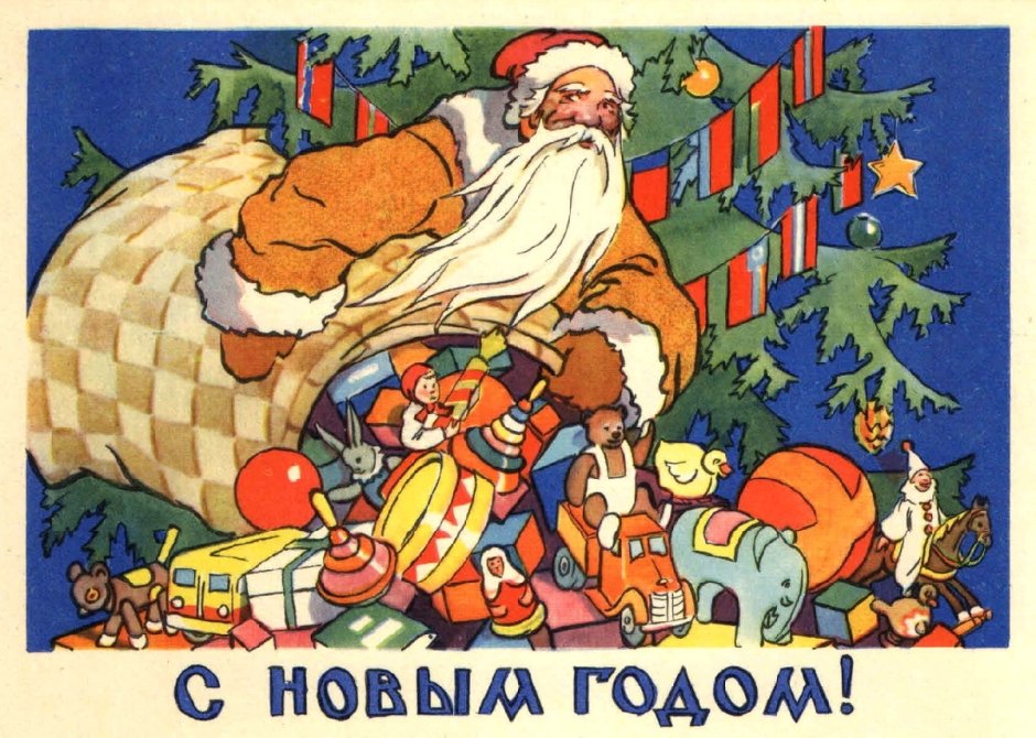 Советский дед Мороз с санями