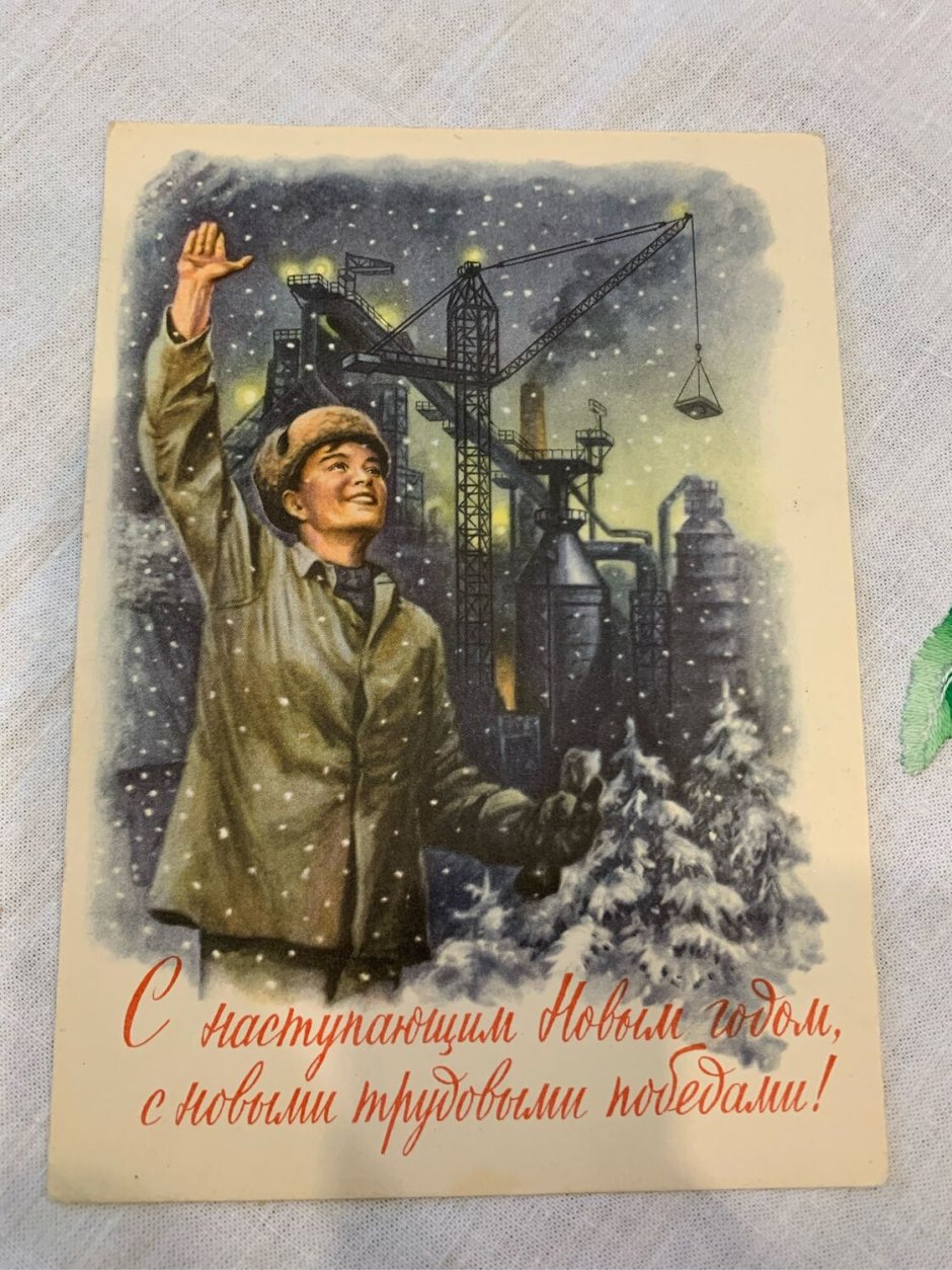 Старые новогодние открытки с Кремлем