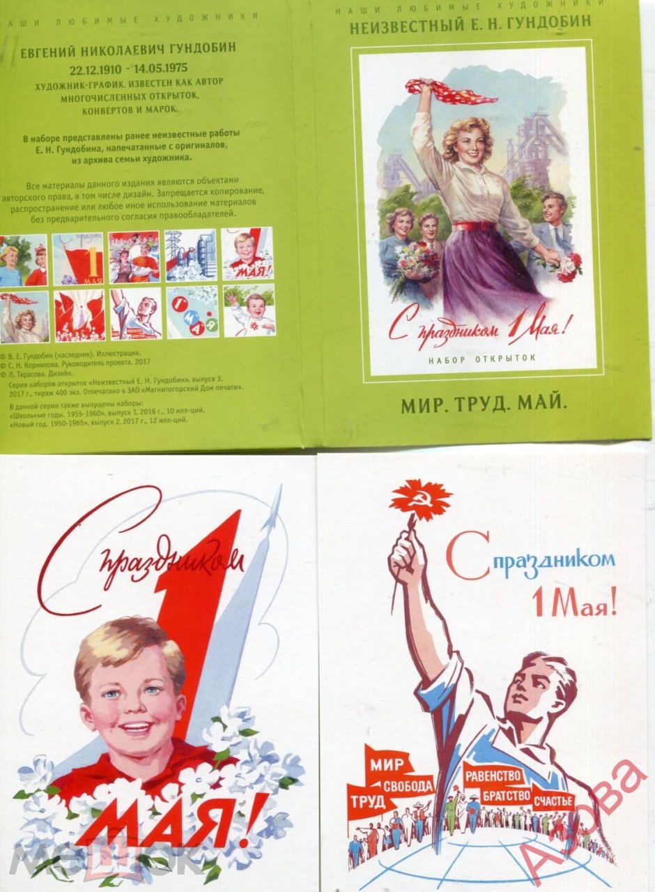 Свадьба СССР открытка