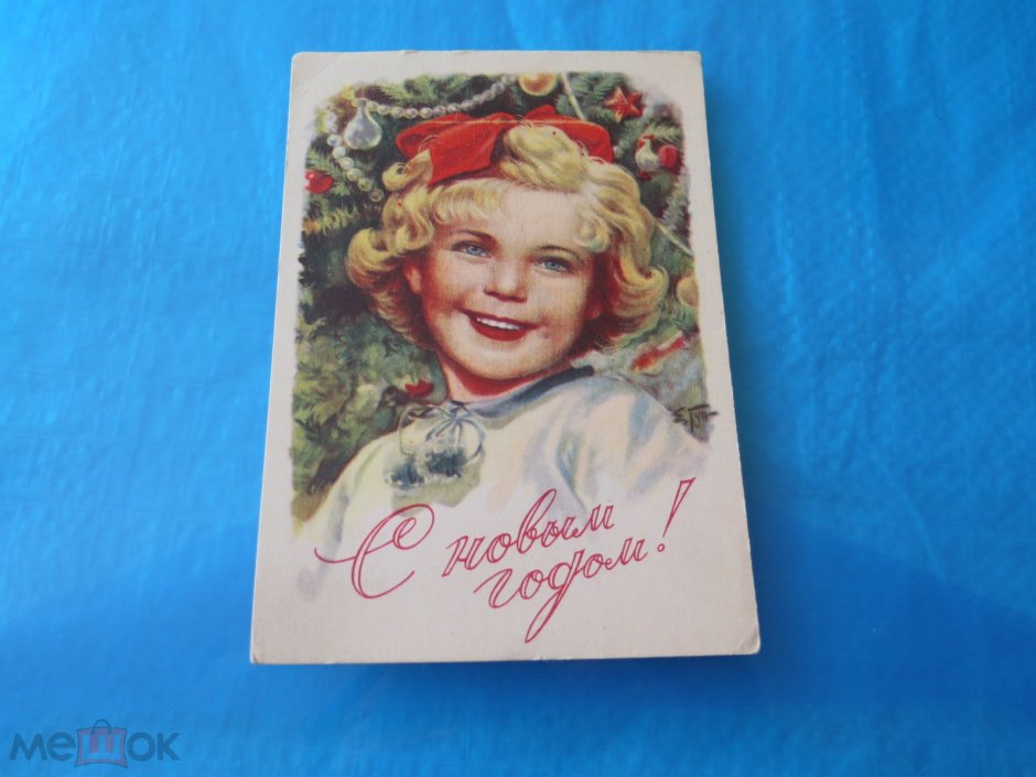 Советские открытки учитель