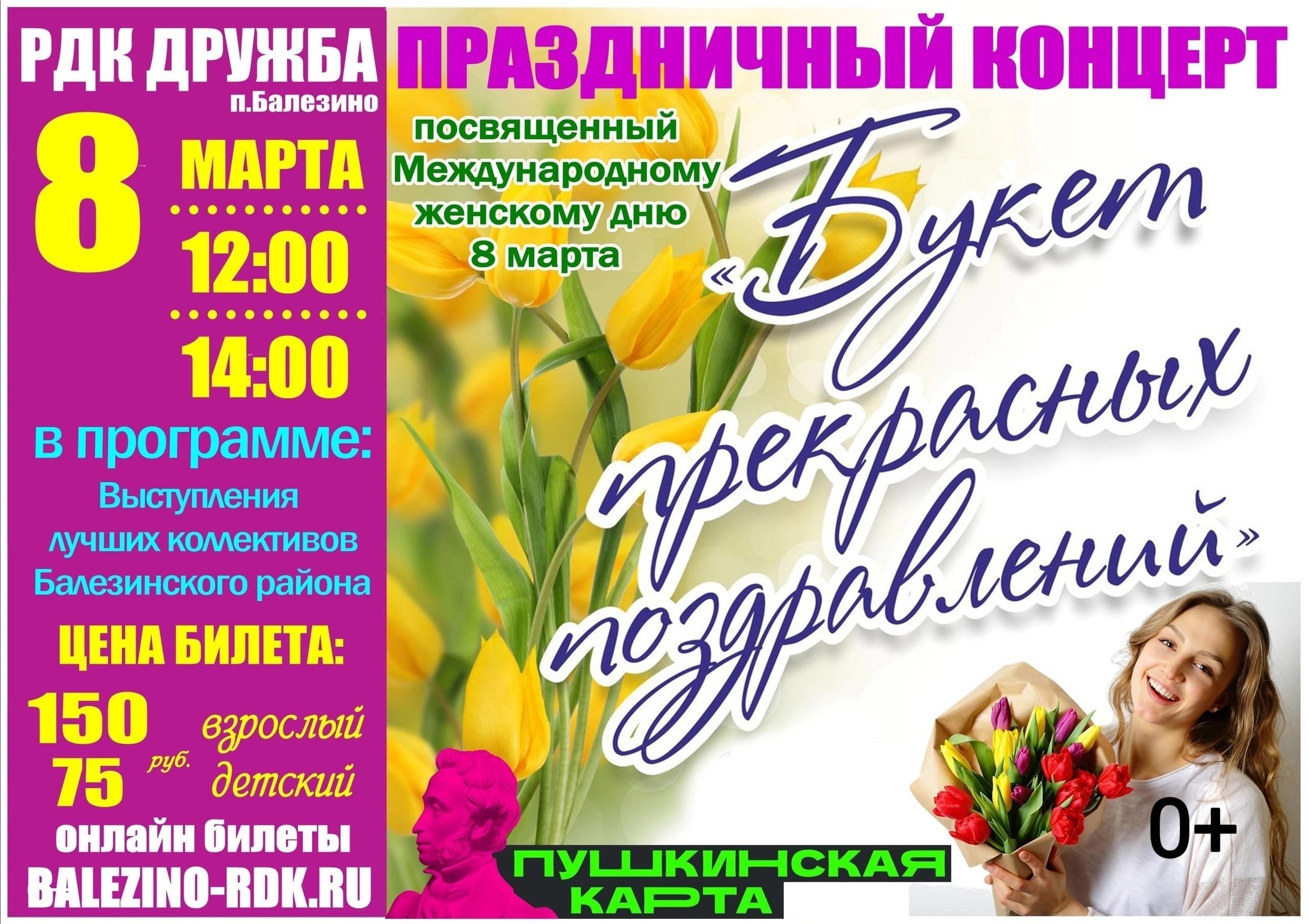 Афиша москва купить билеты концерты март 2024