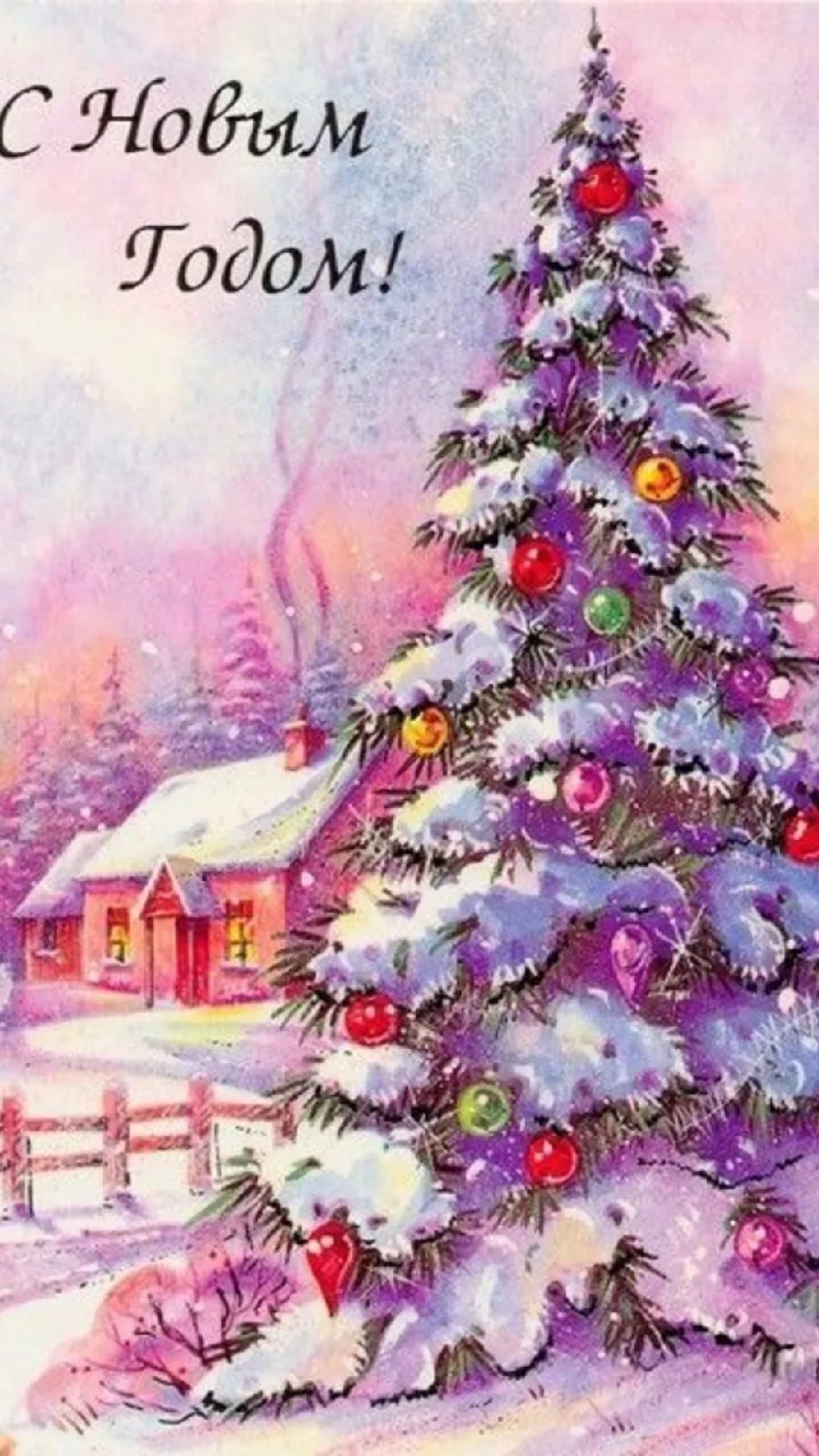 Винтажная Новогодняя елка открытка