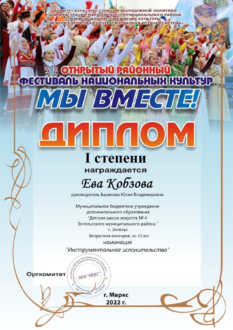 Фестиваль национальных культур плакат