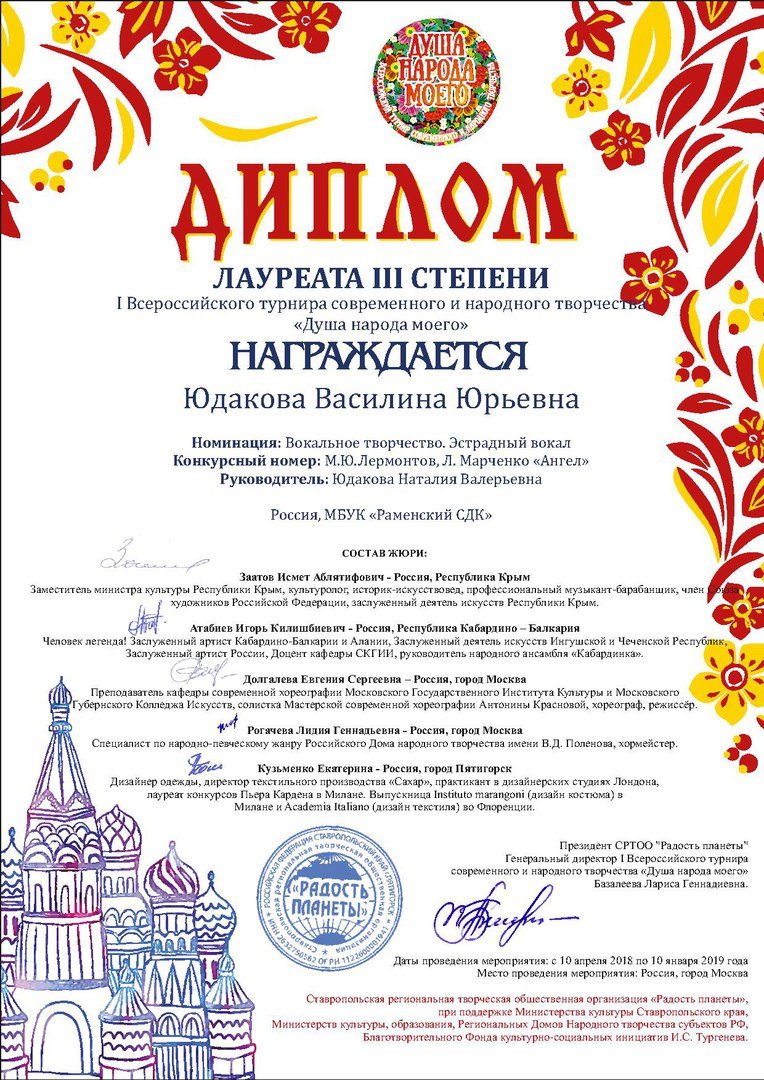 Всероссийский фестиваль национальных культур "Россия - Родина моя"