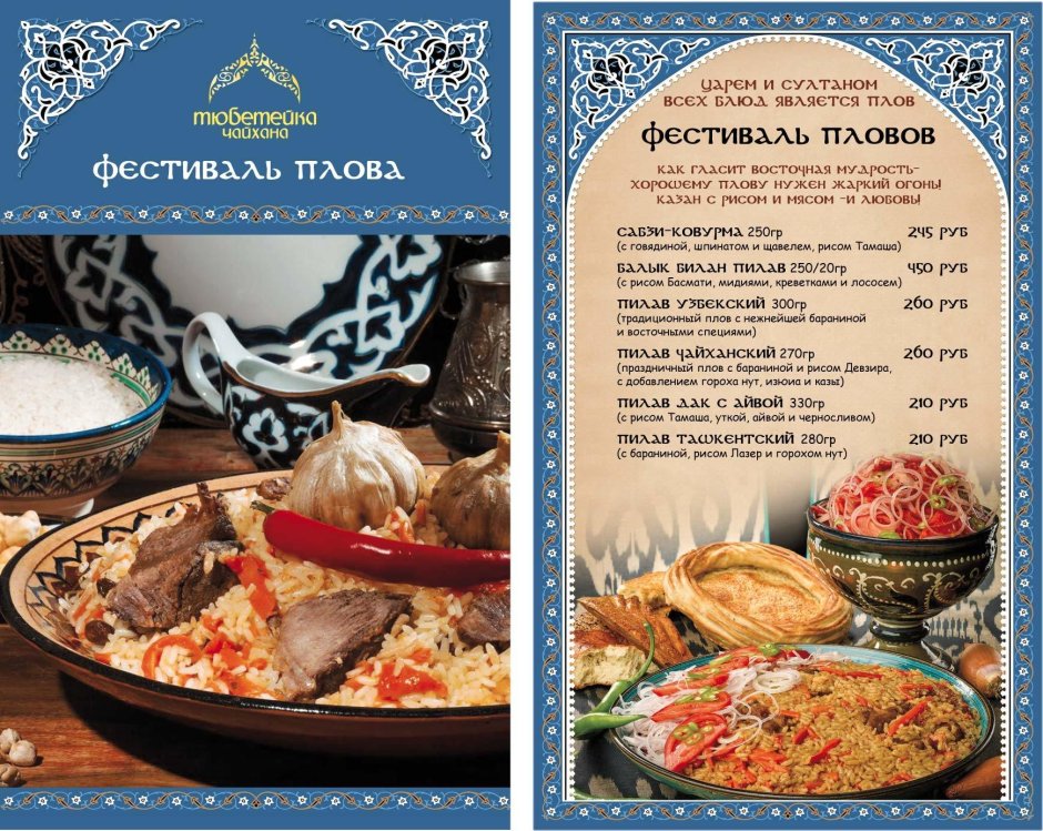 Ресторан тандыр Алматы