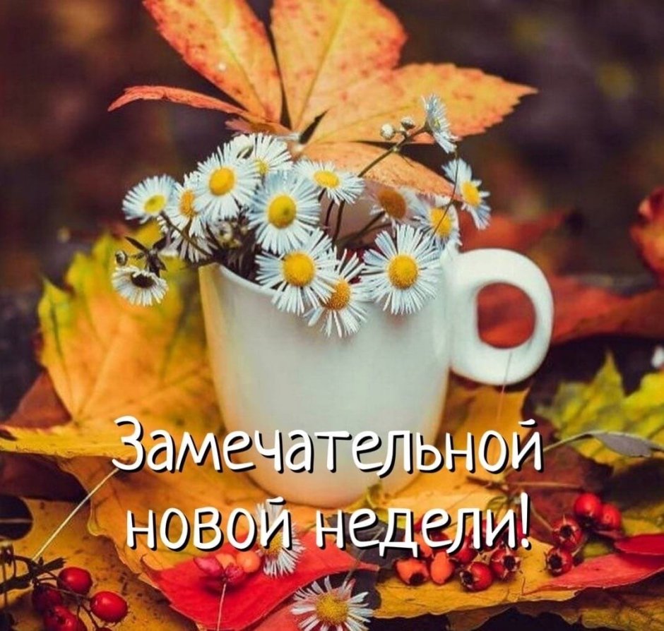Осенний букет и кофе
