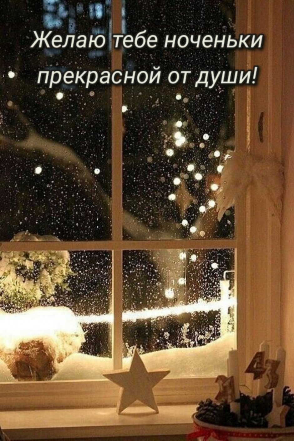 Окно снег