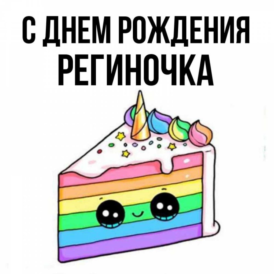 Торт Валера на день рождения