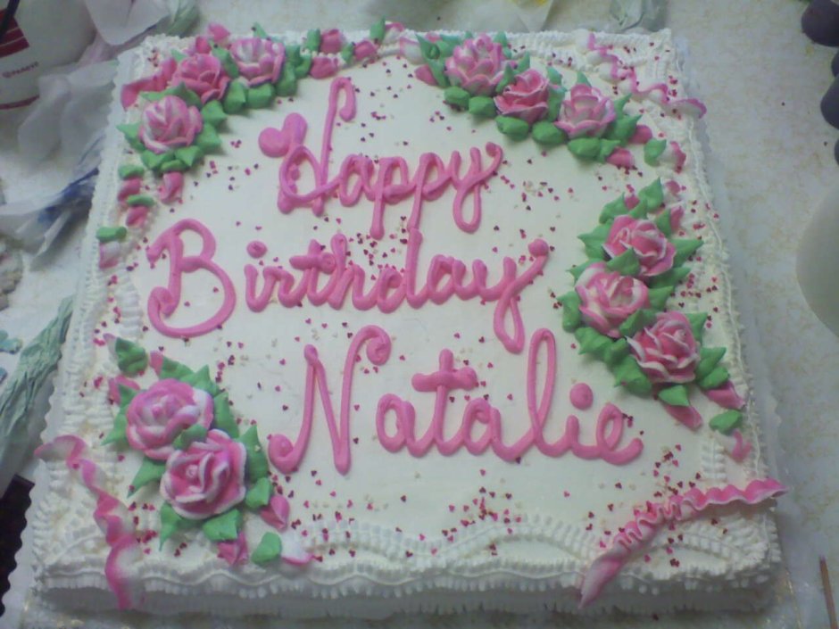 Торт с днем рождения Наташа